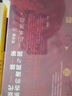 甲骨文丛书·雍正帝：中国的独裁君主 实拍图