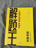 2024版解题王高中语文学霸刷题笔记真题全刷1000题高考语文学霸笔记基础知识手册高一高二高三高考必刷题卷 实拍图