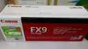 佳能（Canon）FX-9 黑色硒鼓（适用L100 MF4120 4010）佳能打印机使用 FX9硒鼓 （经典单支装） 佳能原装耗材 实拍图