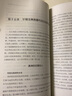 简明中国历史读本+简明世界历史读本 唯物史观 中国通史 世界通史 历史知识读物 实拍图