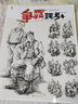色彩静物体系7 2026烈公文化陈明色彩基础单体组合水果蔬菜花卉杂物完整稿对照临摹范本写生素材美术高考联考教材教程画册水粉 实拍图