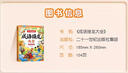 斗半匠 成语接龙 小学生成语接龙故事绘本中国经典国学精选成语知识1-6年级课外阅读四字成语知识书 实拍图