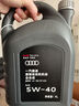 奥迪（AUDI）原厂机油全合成润滑油适用A6LA4LQ3Q5Q7A8A5A3A1Q2L 5W-40 5升+机滤【四缸车型小保养】 实拍图