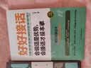 全2册好好接话书沟通艺术全知道说话技巧正版高情商聊天术提高口才书职场回话的技术即兴演讲会说话是优势 实拍图