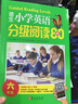 培生小学英语分级阅读80篇 少儿英语读物英语口语对话听力训练英语教材辅导 双语阅读中英文对照读物 小学六年级1册 正版培生儿童英语分级阅读 少儿读物 实拍图