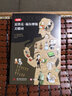 图解夏洛克·福尔摩斯关键词 实拍图