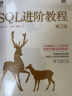 oracle pl/sql从入门到精通（微课视频版）mysql基础教程sql必知必会redis设计高性能sql 精益数据分析数据库程序员的数学 数据仓库大数据之路 实拍图