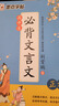 墨点字帖 高中生必背文言文 字帖楷书必背古诗词高中语文字帖中学生钢笔练字专用高一高二高三正楷字帖楷体硬笔书法临摹描红练字帖本 实拍图