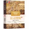 华章教育：米什金《货币金融学》学习指导及习题集（商学院版） 实拍图