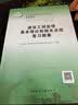 2022年监理工程师：建设工程监理基本理论和相关法规核心考点掌中宝 实拍图
