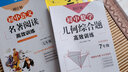 周计划：初中数学几何综合题高效训练（7年级） 实拍图
