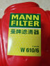 曼牌（MANNFILTER）机油滤清器机滤机油滤芯W610/6思域雅阁缤智飞度CRV思铂睿冠道 实拍图