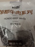 恒都 国产原切牛腱子肉 1kg/袋 冷冻 谷饲牛肉 晒单实拍图