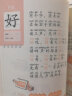 小学生必读多音字儿歌100首（注音无障碍阅读） 幼小衔接、一二年级课外读物 儿歌大王全国大奖获得者  实拍图