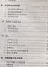 奥林匹克竞赛解题方法大全：初中数学（第5次修订） 开学季 实拍图