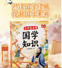 斗半匠 小学生必背文学常识 小学必背国学知识论语课内课外文学积累百科基础知识大全（2册） 实拍图