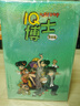 漫画 IQ博士 完全版 盒装 1-8期 鸟山明 怪博士与机器娃娃 赠闪咭8张 港版漫画书 玉皇朝出版社  阿拉蕾 实拍图