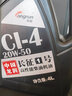 龙润润滑油“长征1号”高性能柴油发动机油 CI-4 20W-50 4L 货卡用品 实拍图