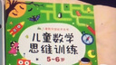 2-6岁儿童数学潜能开发数学思维训练智力开发阶梯练习（套装4册） 实拍图
