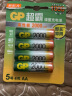 超霸（GP）充电电池5号4粒2000mAh镍氢电池 适用于适用相机/闪光灯/游戏手柄/血压计/遥控玩具车5号/AA 实拍图