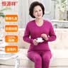 恒源祥【防缩处理】秋衣秋裤女中老年人秋冬纯棉基础保暖内衣薄款套装 实拍图