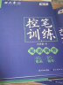 田英章行楷字帖9本套 行楷一本通初学者控笔训练字帖学生成人行楷钢笔字帖套装 实拍图