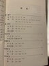 新编国际音标快速拼读法（第3版 附光盘） 实拍图