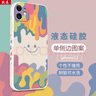 孜泰 适用苹果12手机壳液态硅胶iphone12保护套彩绘个性创意防摔软壳【笑脸】 6.1英寸白色 实拍图