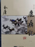 (朗声新修版)金庸作品集(32－36)－鹿鼎记(套装全五册) 实拍图