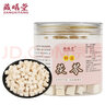 藏曦堂 白茯苓块 四川 茯苓块   茯苓 茯苓中药材 茯苓块250克*1罐 实拍图