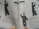 四十二式太极拳竞赛套路分解教学（附光盘）/武术系列丛书 实拍图