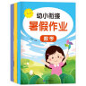 幼小衔接暑假作业（全3册）幼儿园中班大班一日一练学前班学前拼音语言数学练习册幼升小一年级入学准备 实拍图