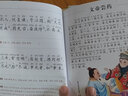 国学小书院（全4册）彩图注音版三字经+唐诗+论语+弟子规中国传统文化启蒙读本早教儿童小学生课外阅读书 实拍图
