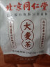 北京同仁堂（TRT）大麦茶 240g（48袋）五谷花草茶 大麦袋泡茶 独立小包装 炒麦芽原味烘焙型养生茶 实拍图