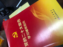 党的二十大报告辅导读本（32开 平装本） 实拍图