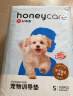 HONEYCARE宠物尿垫猫狗尿片 新手训导防漏尿布 加厚狗狗厕所垫S码33*45cm 实拍图