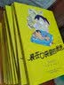 【新华正版】装在口袋里的爸爸全套48册全集 三星堆超人+我的同桌敖丙+天上掉下个金箍棒+我是哪吒+我捡到了封神榜+猪八戒来我家等可选 【春风文艺经典版】29-35 实拍图