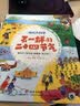 幼儿大科学系列：不一样的二十四节气 实拍图