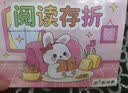 六品堂心愿存折 小学生奖励贴纸收集本积分卡儿童印章集赞本幼儿园学习成长足迹本小红花打卡记录本 实拍图