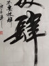 御宝阁宣纸100张初学者生宣半生半熟文房四宝套装毛笔工笔画国画专用作品练习纸毛边纸四尺六尺书法创作纸 四尺四开生宣【34*69cm100张】 实拍图