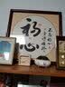 紫腾随轩字画中式客厅装饰画玄关书房茶室励志壁画办公室禅意挂画装裱 初心 40*40cm红木色实木框 实拍图