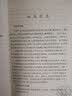 儿童中国文化导读(音频版)（1—18册）南怀瑾 指导;郭姮妟 主编 儿童读物 暑假生活读物暑假阅读暑假课外书课外暑假自主阅读假期读物省钱卡 儿童年货节送礼 实拍图