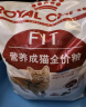 皇家成猫猫粮 营养均衡 F32 通用粮 1-7岁 15KG 实拍图