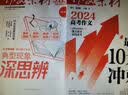 【团购优惠】作文素材高中版杂志2026年11月新（2027全年/半年订阅/辑）半月刊课堂内外备战高考高分语文写作时文热点素材阅读理解非过刊K 现货【共11期】26年5-11月上下期间 实拍图