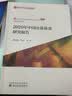 2020年中国公募基金研究报告 实拍图