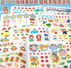小红花3-6岁逻辑思维训练贴纸书（全6册）儿童益智专注力贴纸书全脑逻辑思维游戏训练幼儿园书籍宝宝贴贴画粘贴纸早教绘本智力开发启蒙认知书 实拍图