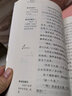 苦儿流浪记/爱阅读中小学儿童文学名著阅读 快乐读书吧 情节剧小说 实拍图
