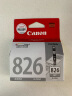 佳能（Canon）CLI-826 GY 灰色墨盒(适用MG8280/MG8180/MG6280) 实拍图
