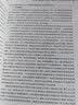 习以为常：手机传播的社会嵌入（复旦新闻与传播学译库） 实拍图