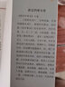 钦定四库全书（原版高清印本）诗词部 绝妙好词笺 定价88 实拍图